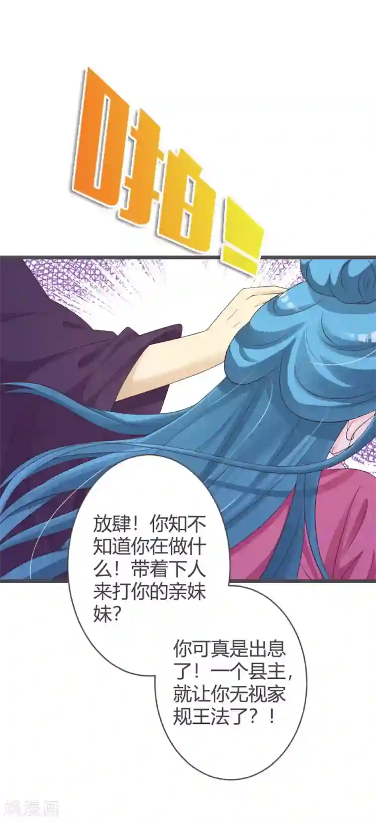 重生医妃狠角色第27话