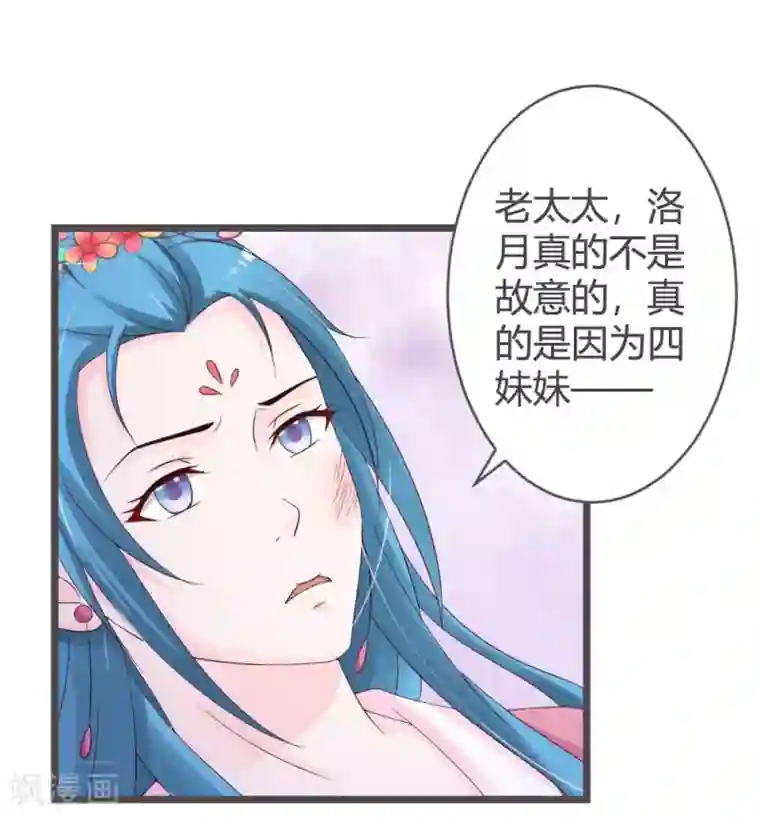 重生医妃狠角色第27话