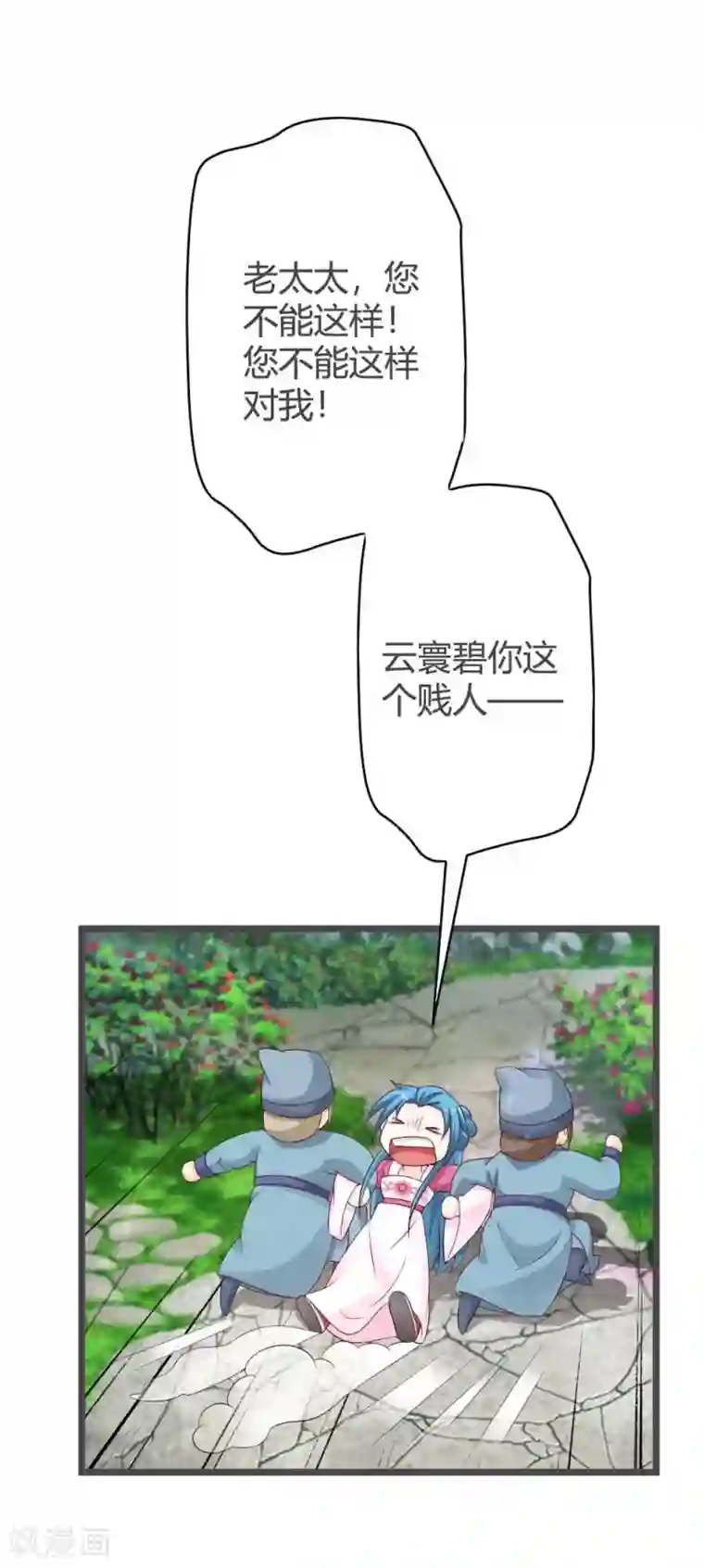 重生医妃狠角色第27话