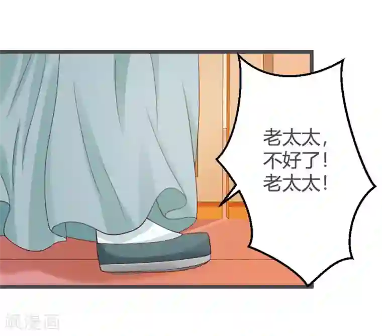 重生医妃狠角色第27话