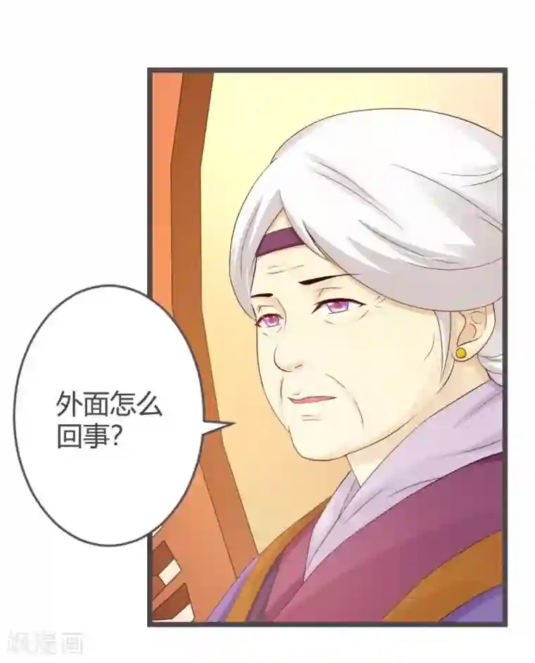 重生医妃狠角色第27话