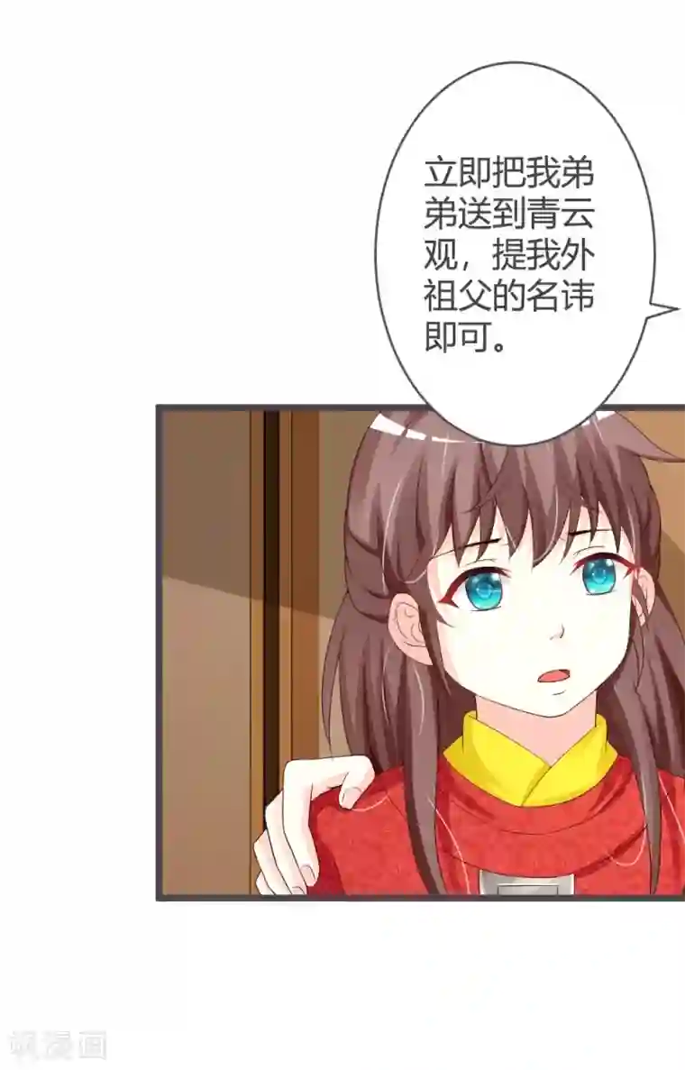 重生医妃狠角色第28话