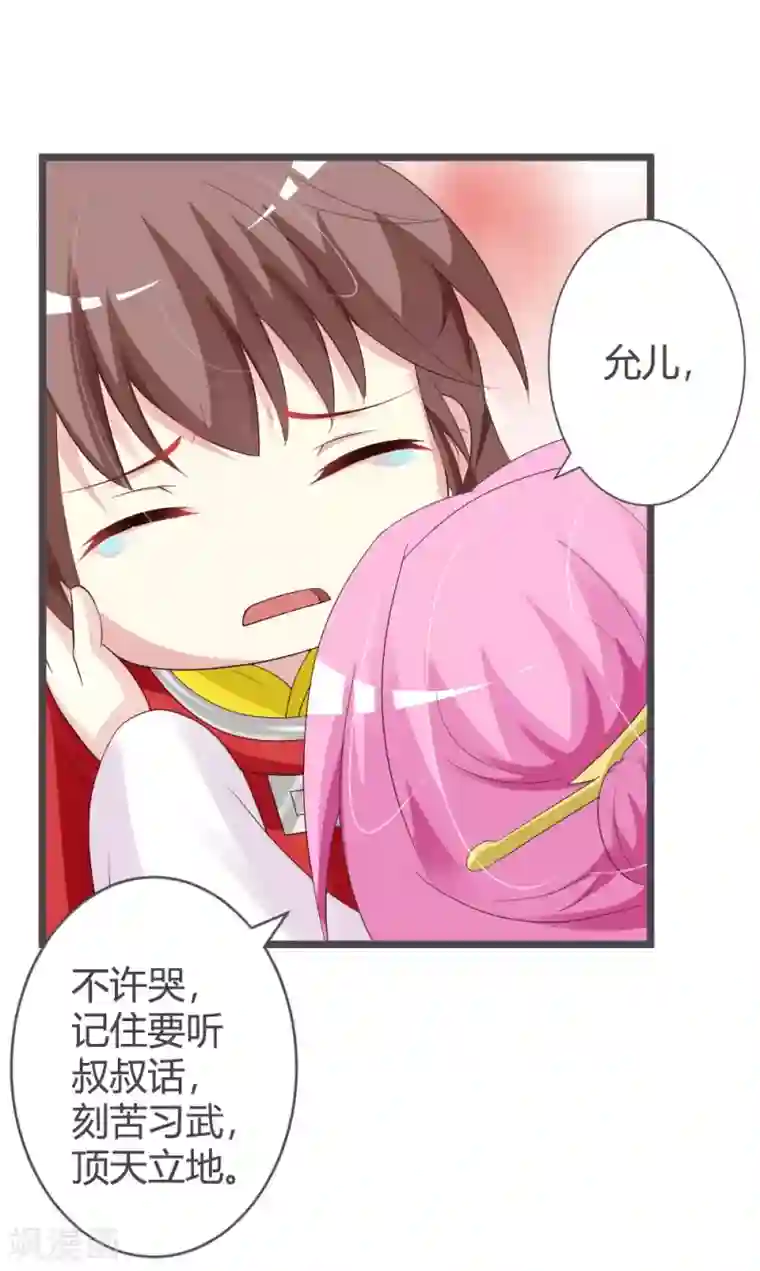 重生医妃狠角色第28话