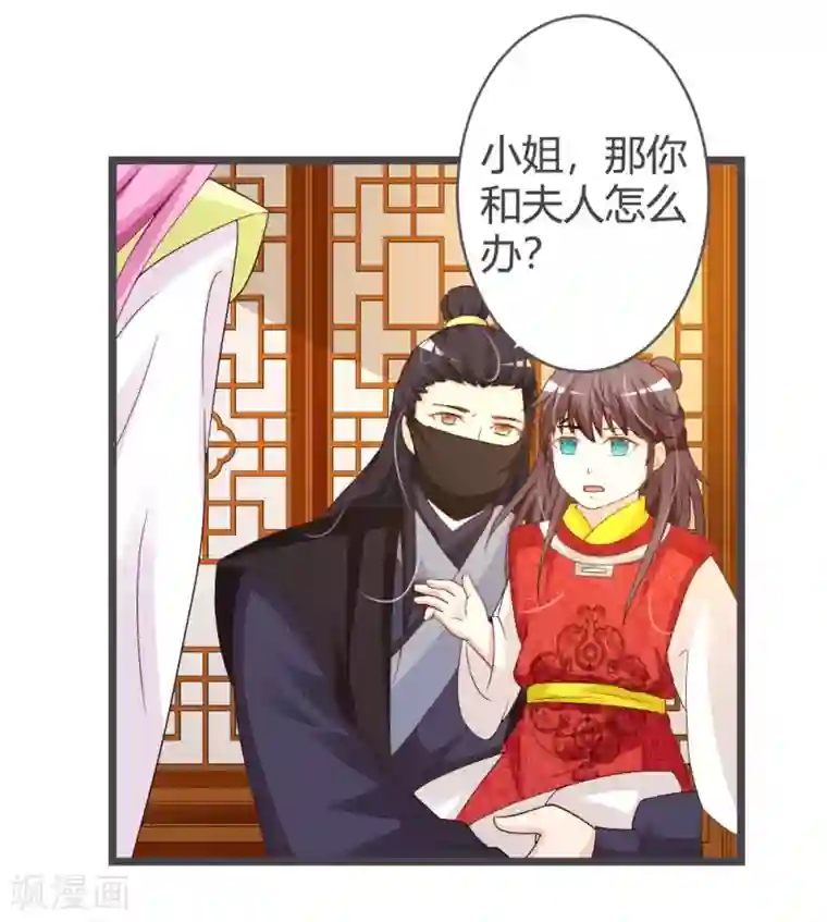 重生医妃狠角色第28话