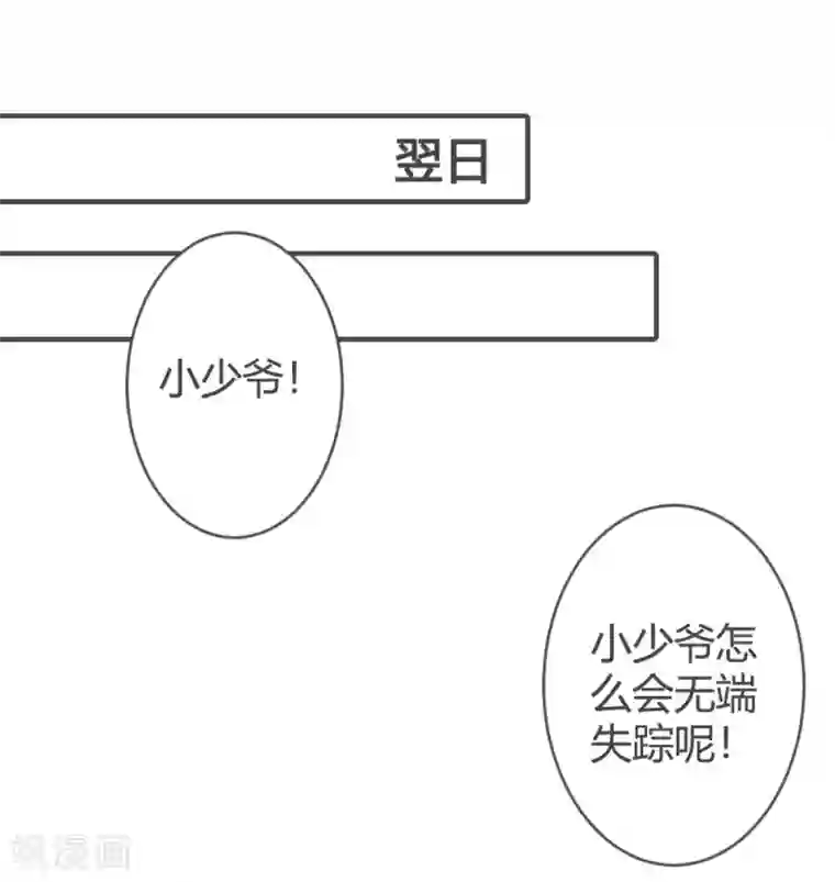 重生医妃狠角色第28话