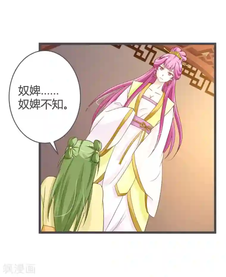 重生医妃狠角色第28话