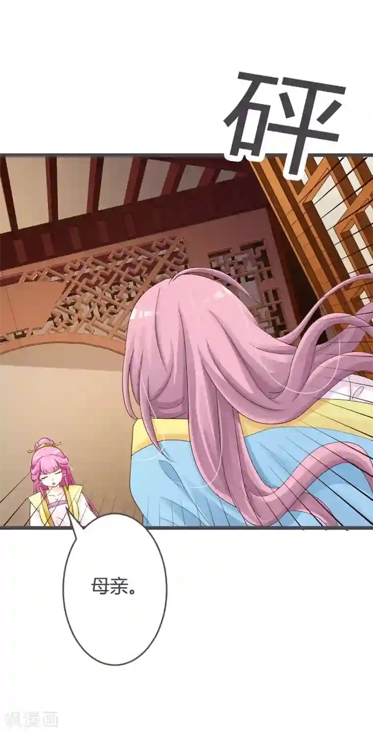 重生医妃狠角色第28话