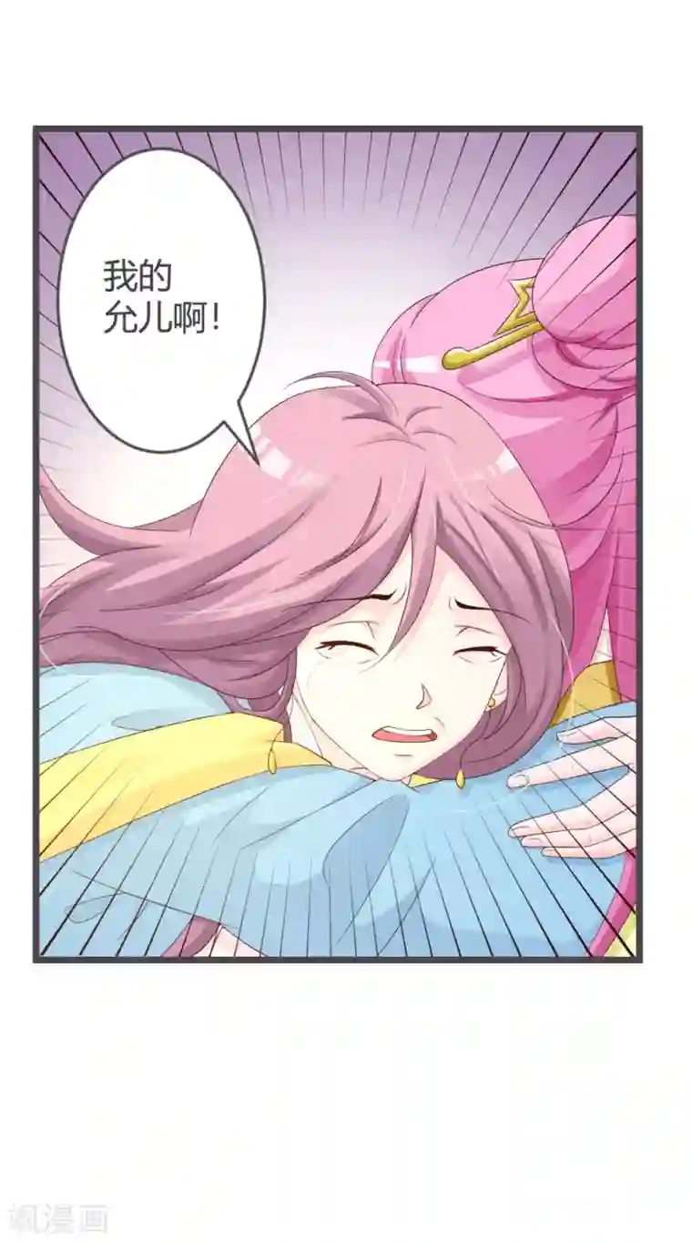 重生医妃狠角色第28话