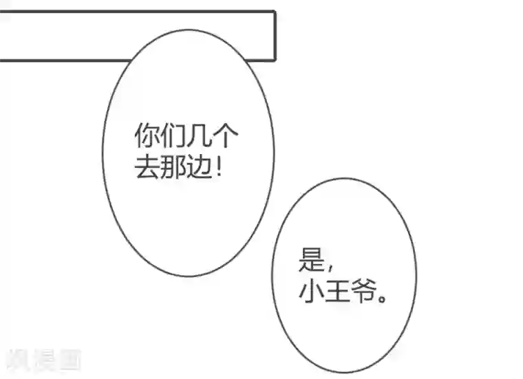 重生医妃狠角色第28话