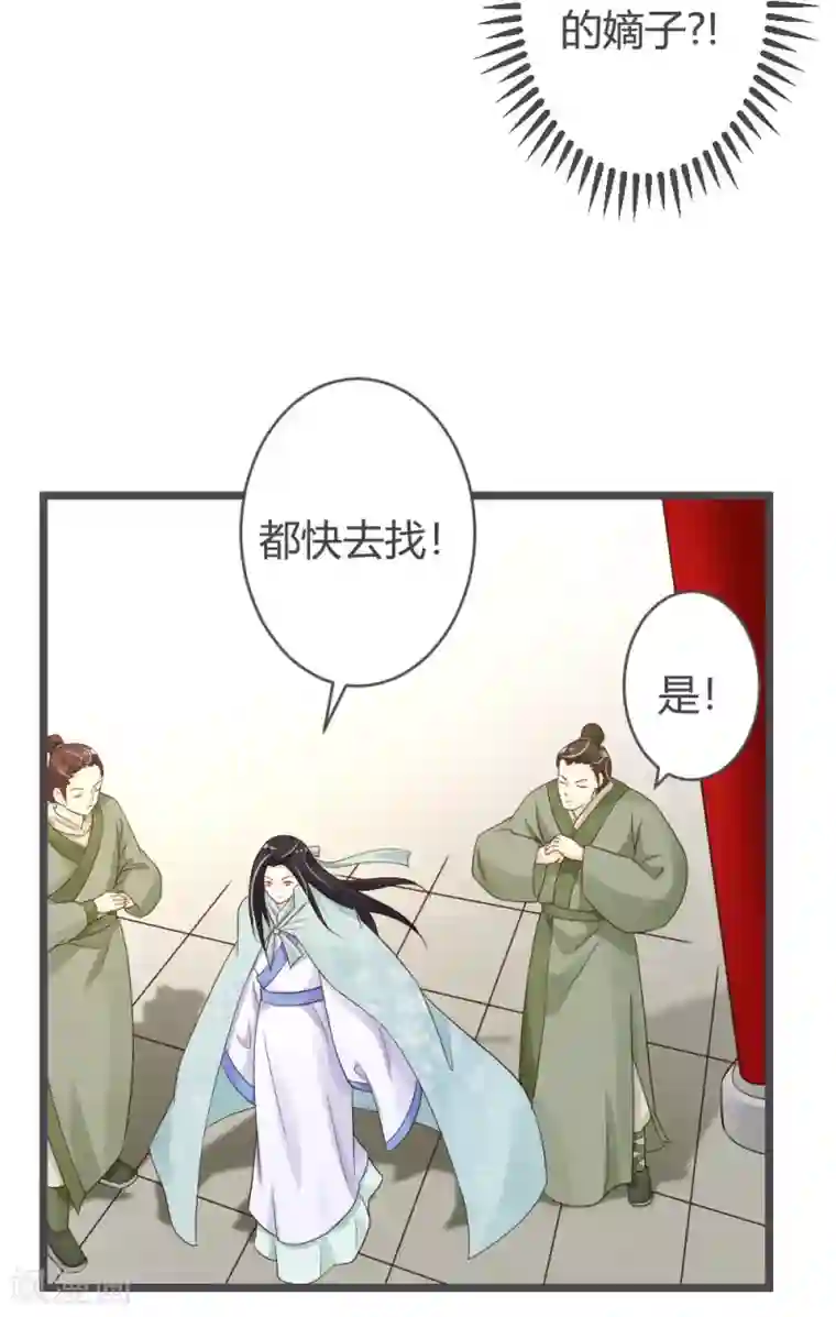 重生医妃狠角色第28话