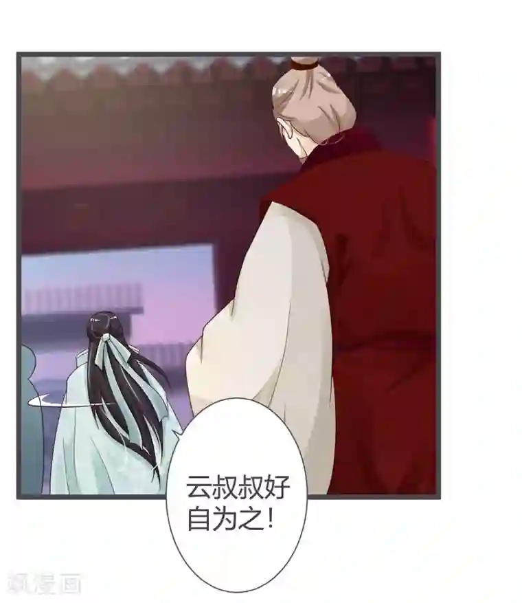 重生医妃狠角色第28话