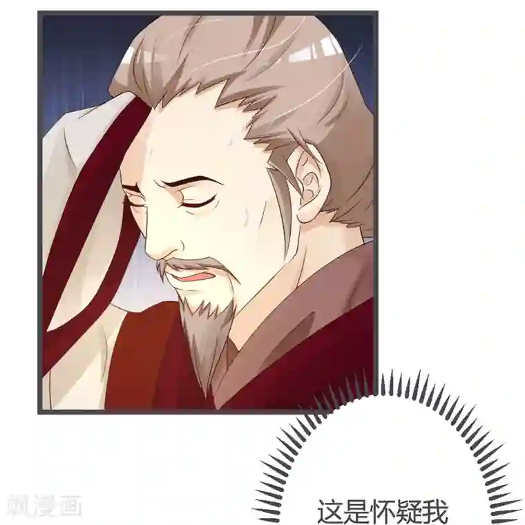 重生医妃狠角色第28话