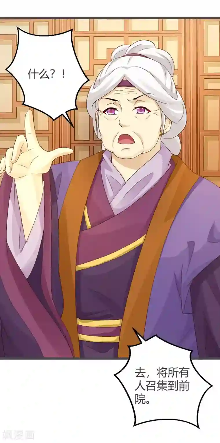 重生医妃狠角色第28话