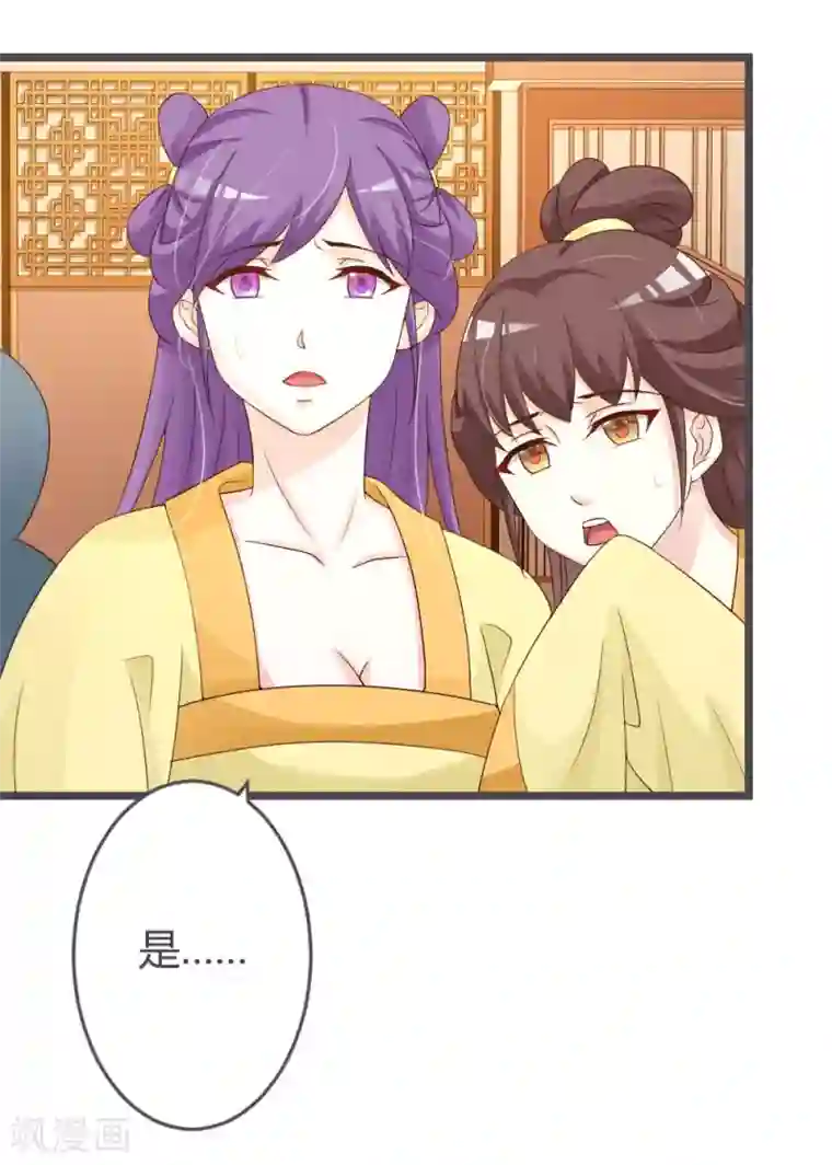 重生医妃狠角色第28话