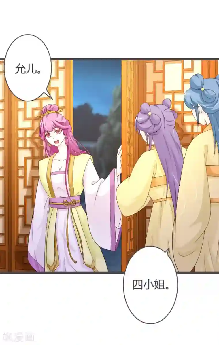 重生医妃狠角色第28话