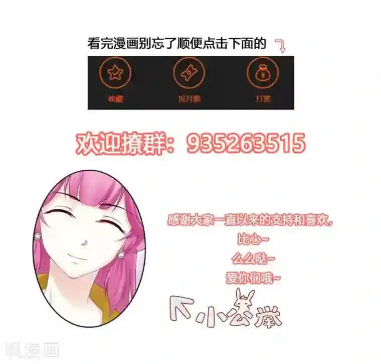 重生医妃狠角色第28话