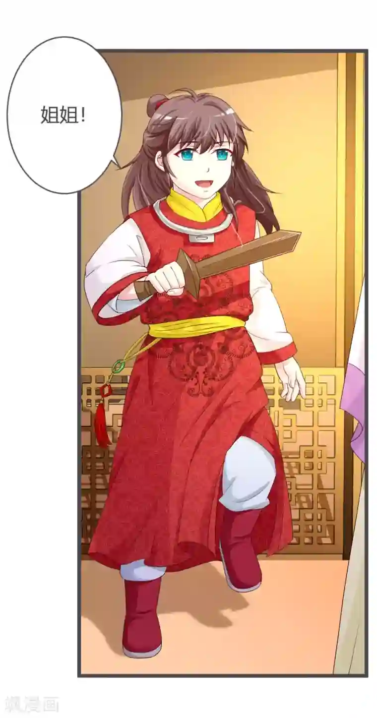 重生医妃狠角色第28话