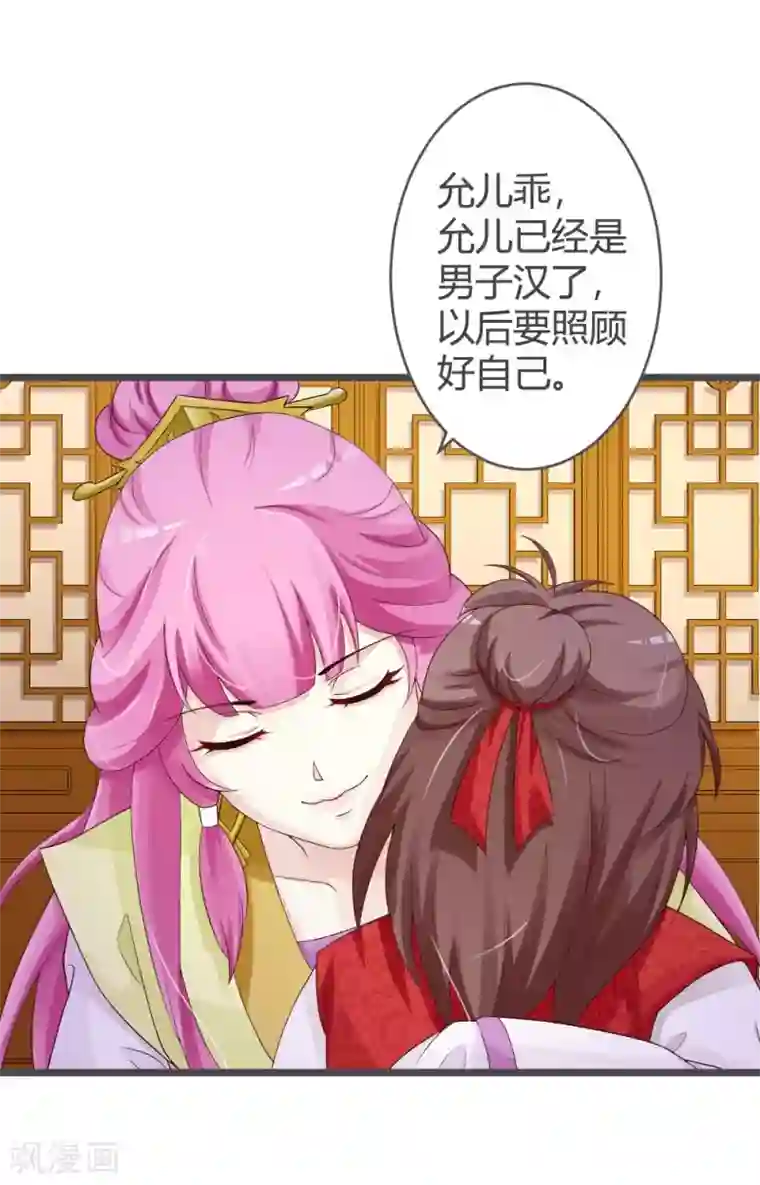 重生医妃狠角色第28话