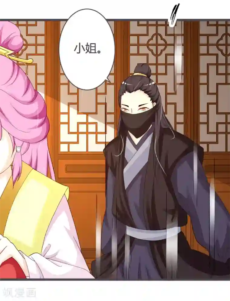 重生医妃狠角色第28话