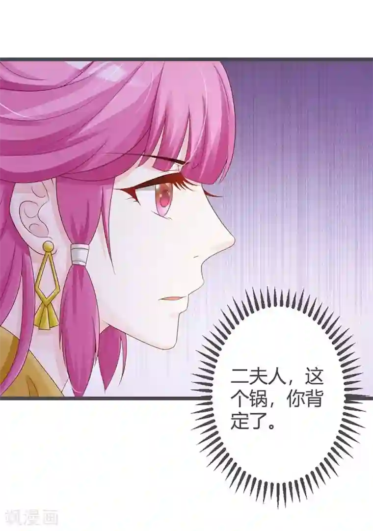 重生医妃狠角色第29话