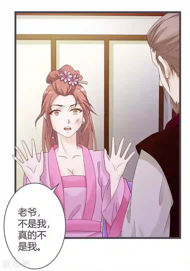 重生医妃狠角色第29话