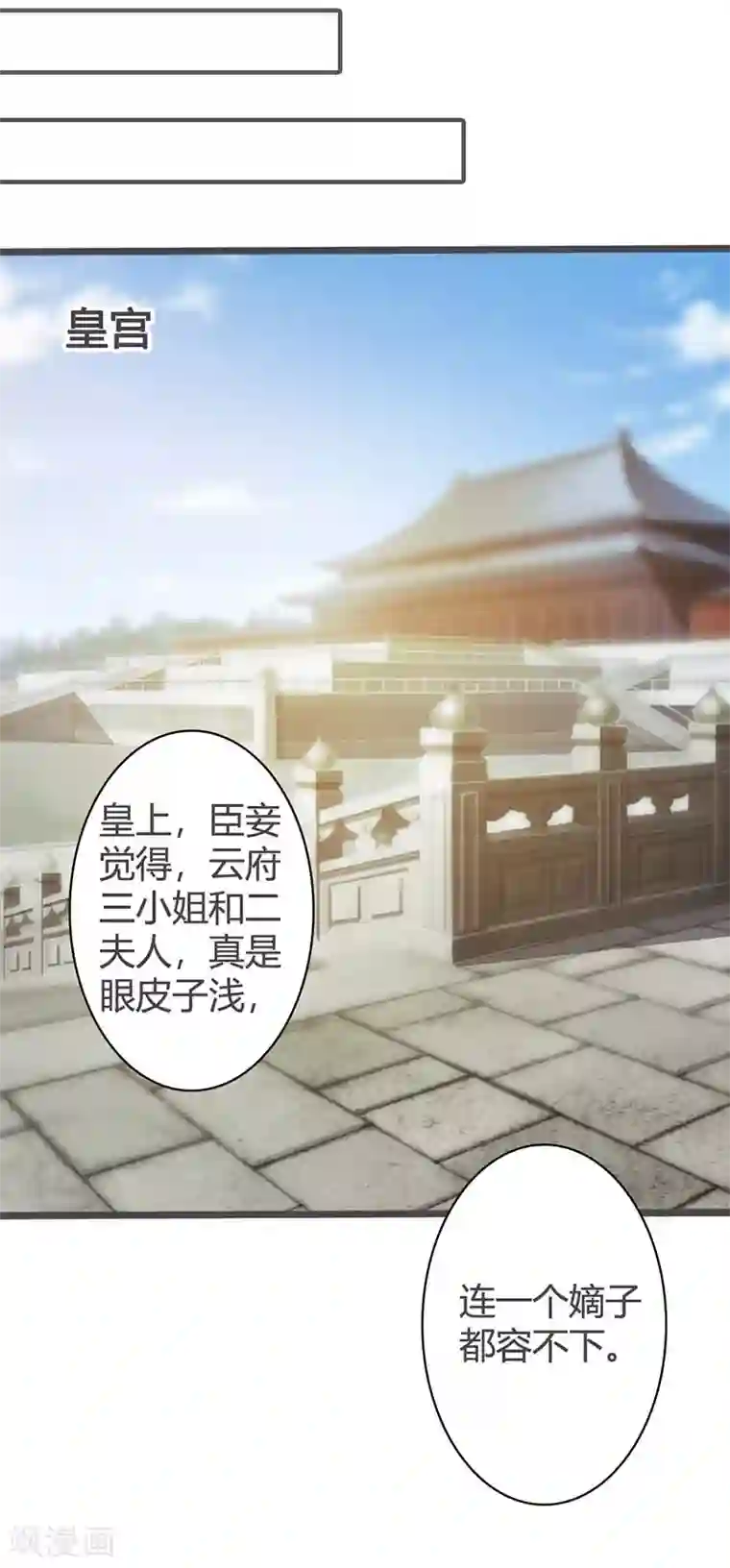 重生医妃狠角色第29话