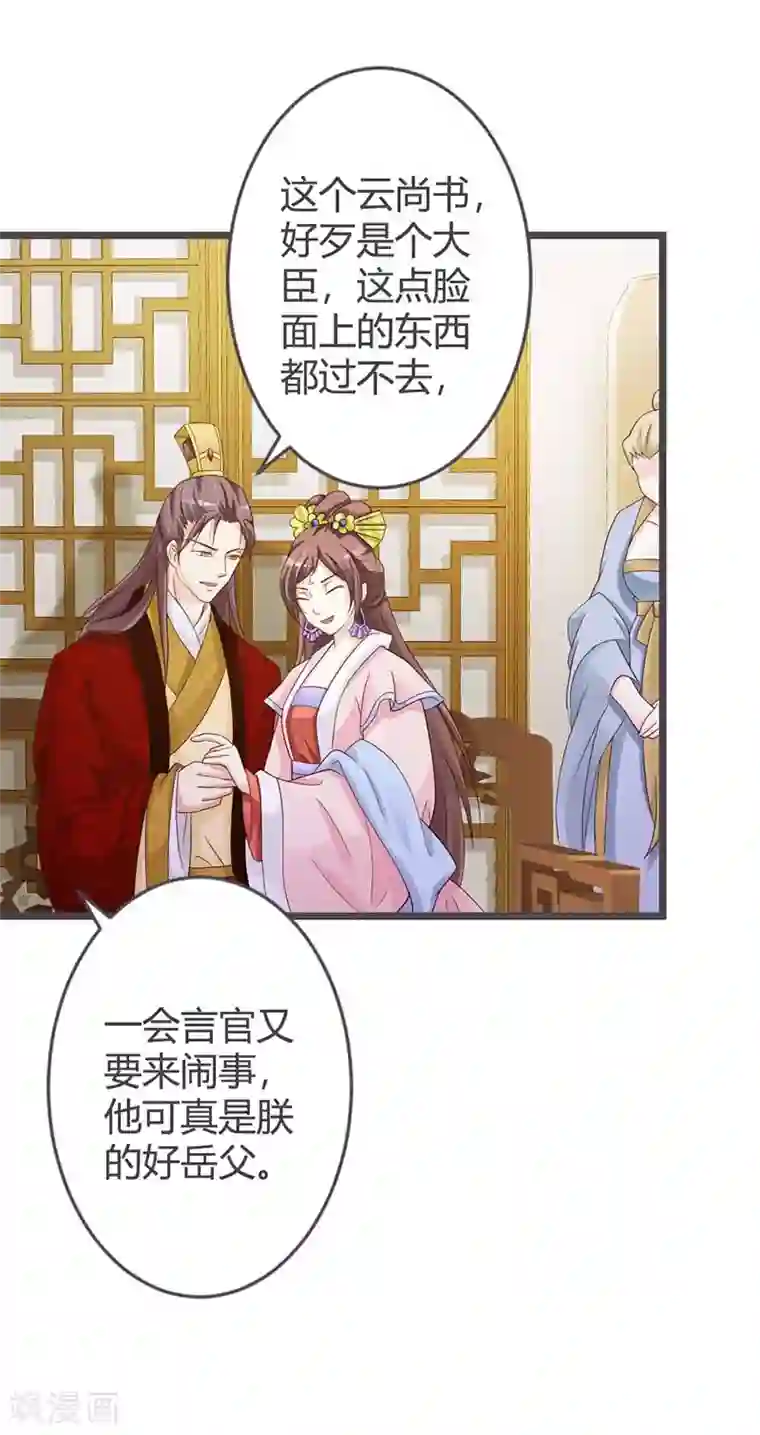 重生医妃狠角色第29话