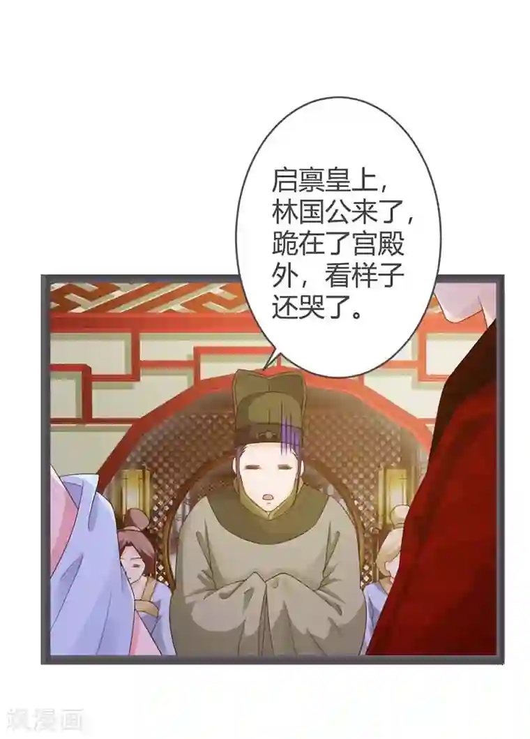 重生医妃狠角色第29话