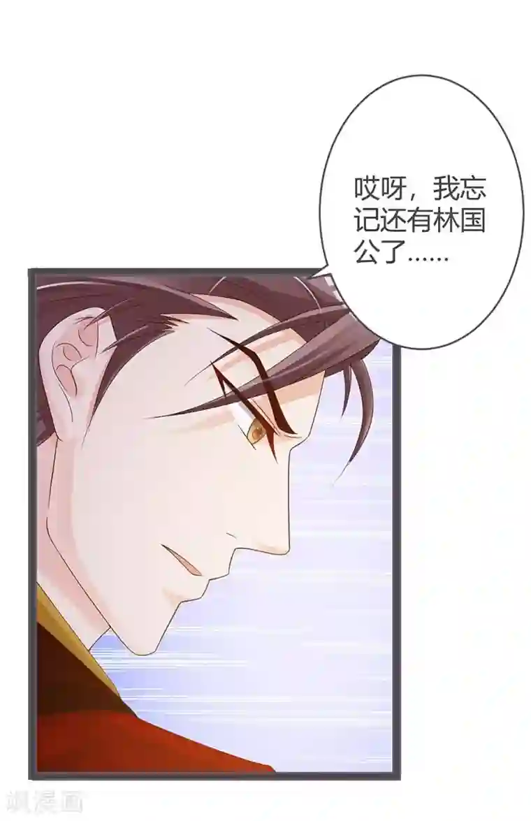 重生医妃狠角色第29话