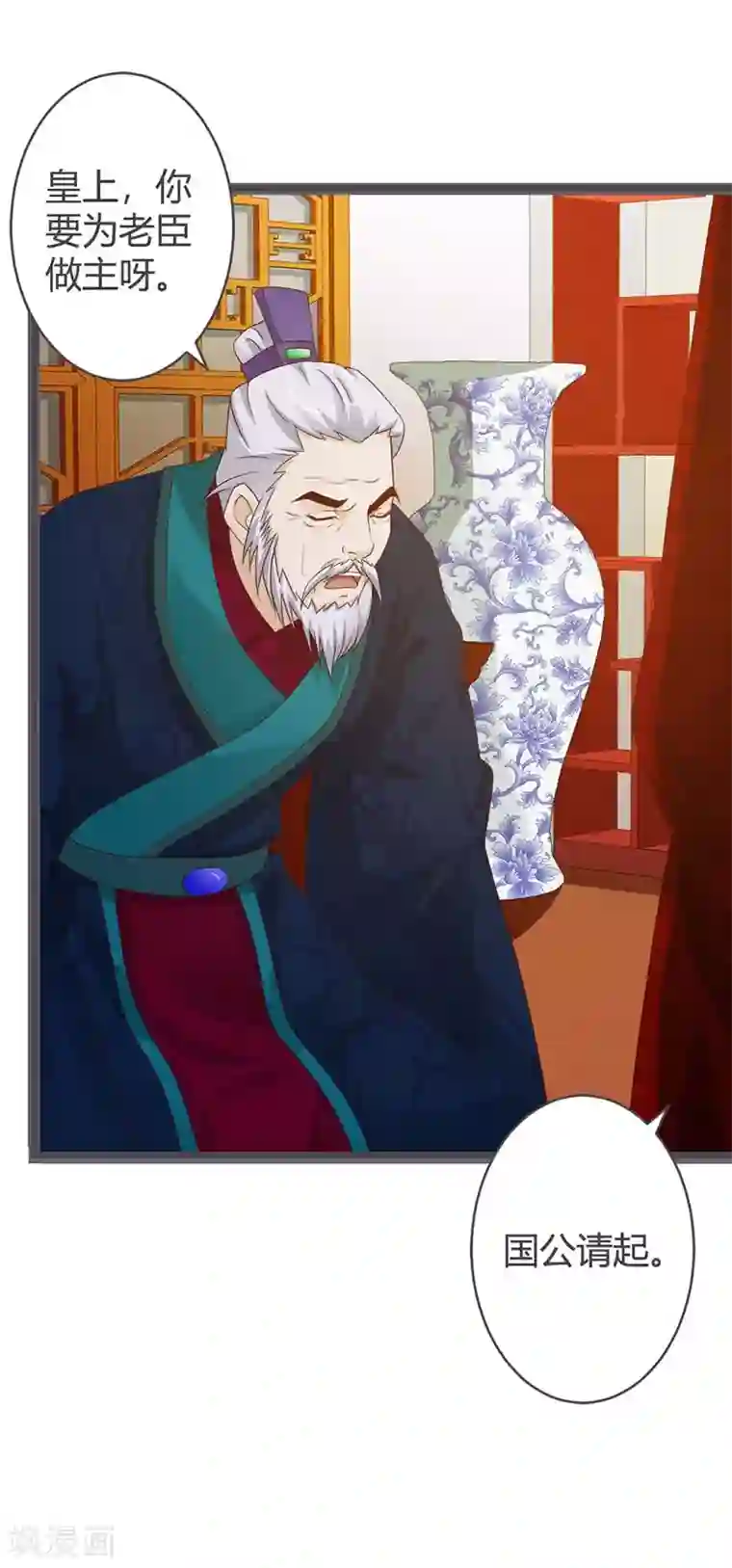 重生医妃狠角色第29话