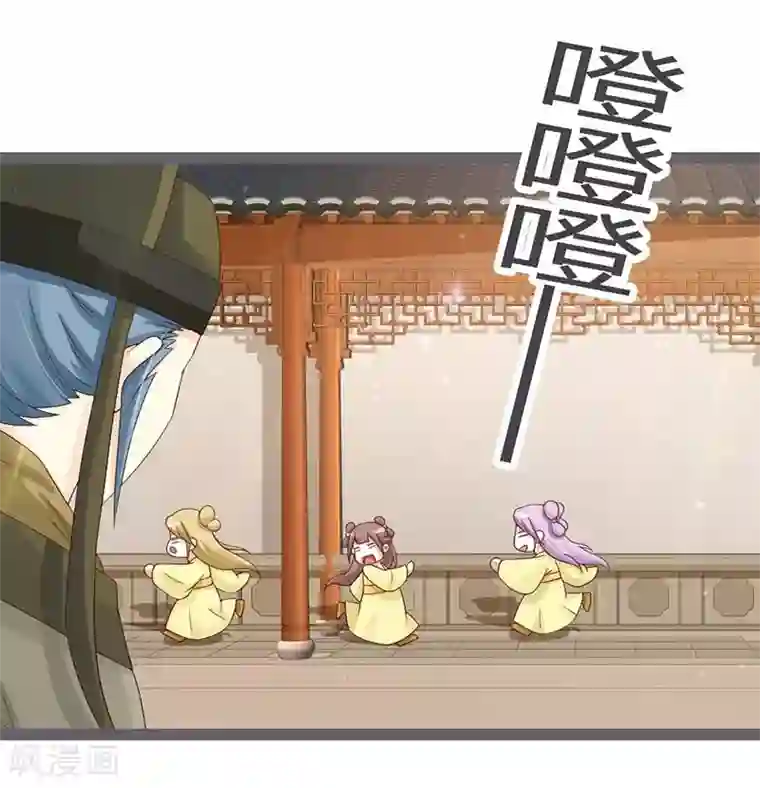 重生医妃狠角色第29话