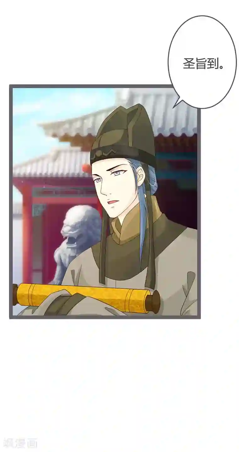 重生医妃狠角色第29话