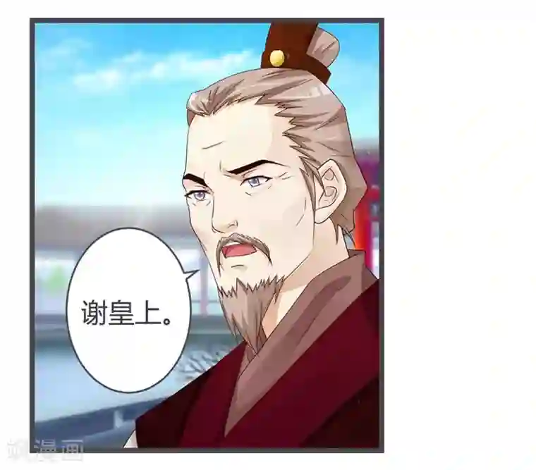 重生医妃狠角色第29话