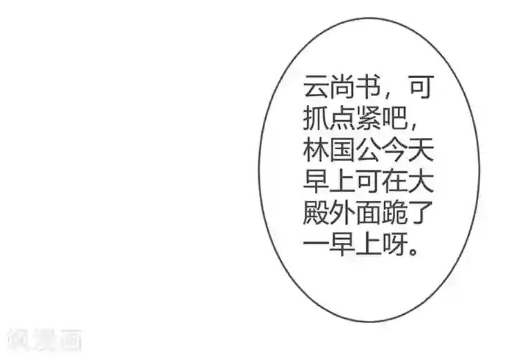 重生医妃狠角色第29话