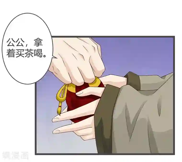 重生医妃狠角色第29话