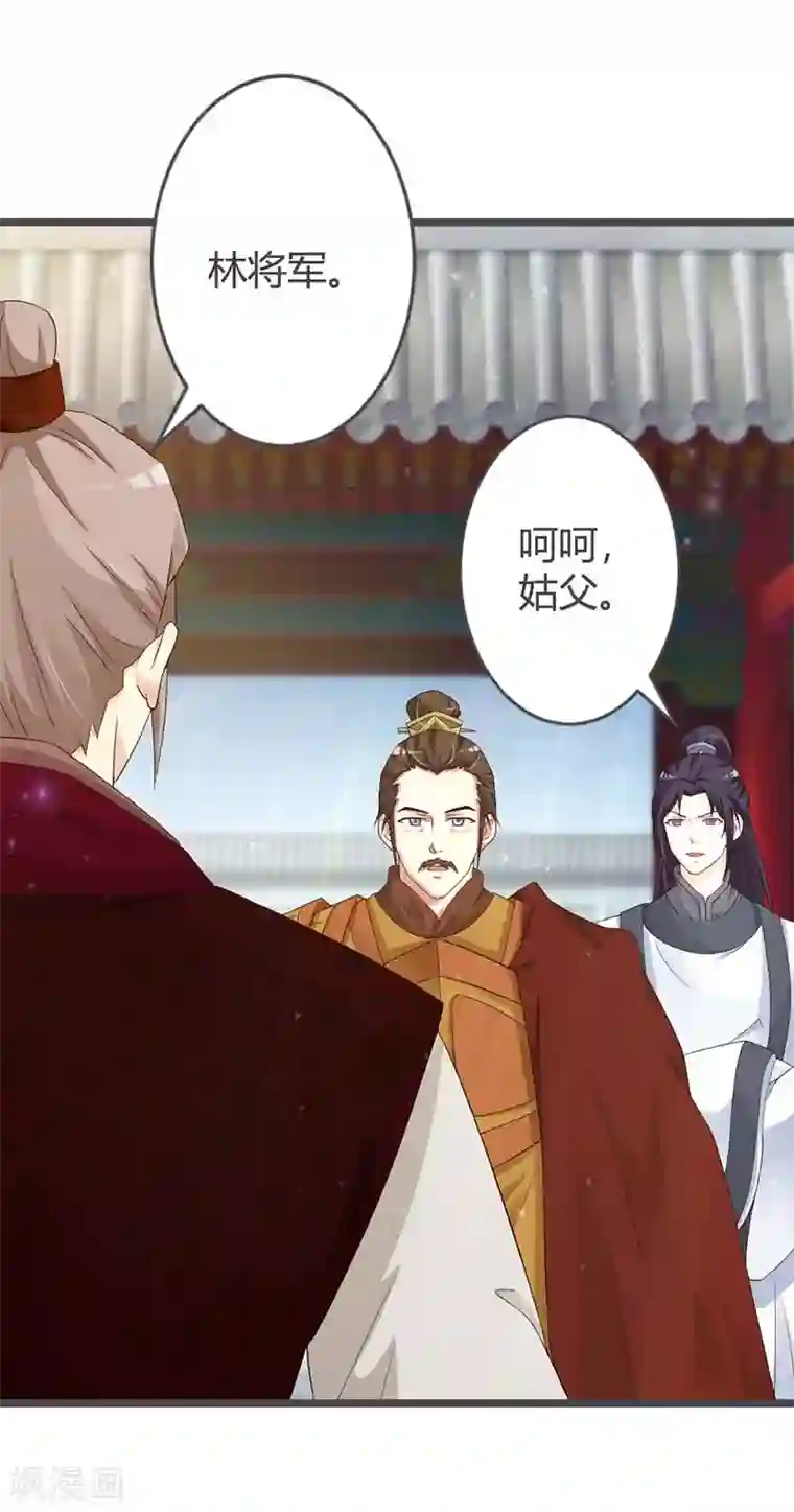 重生医妃狠角色第29话