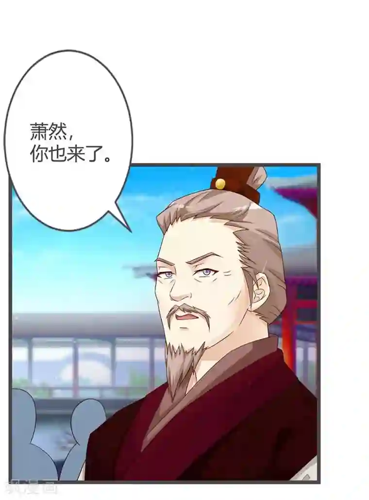 重生医妃狠角色第29话