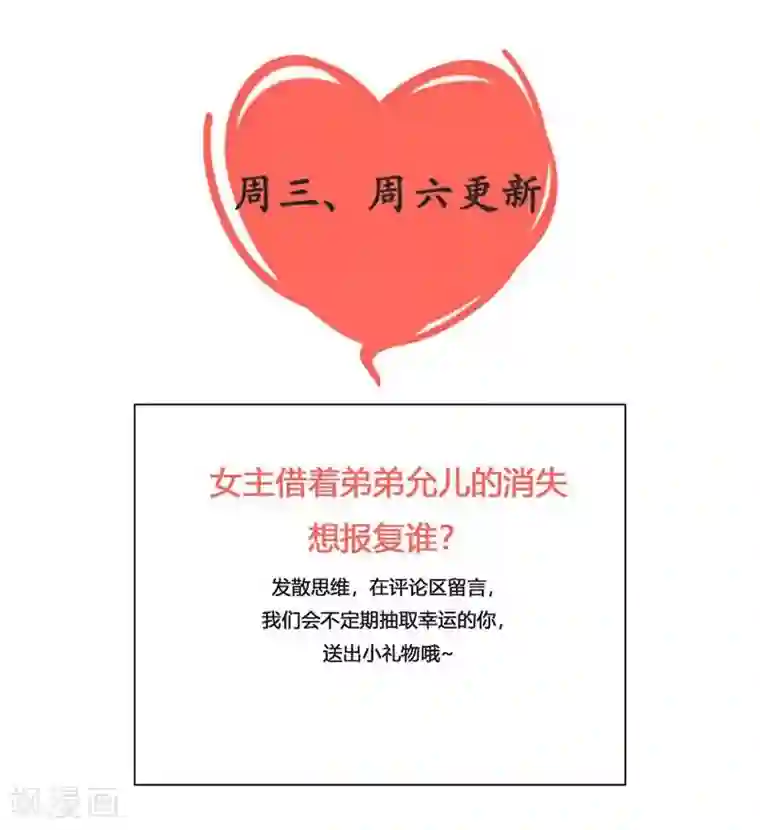 重生医妃狠角色第29话