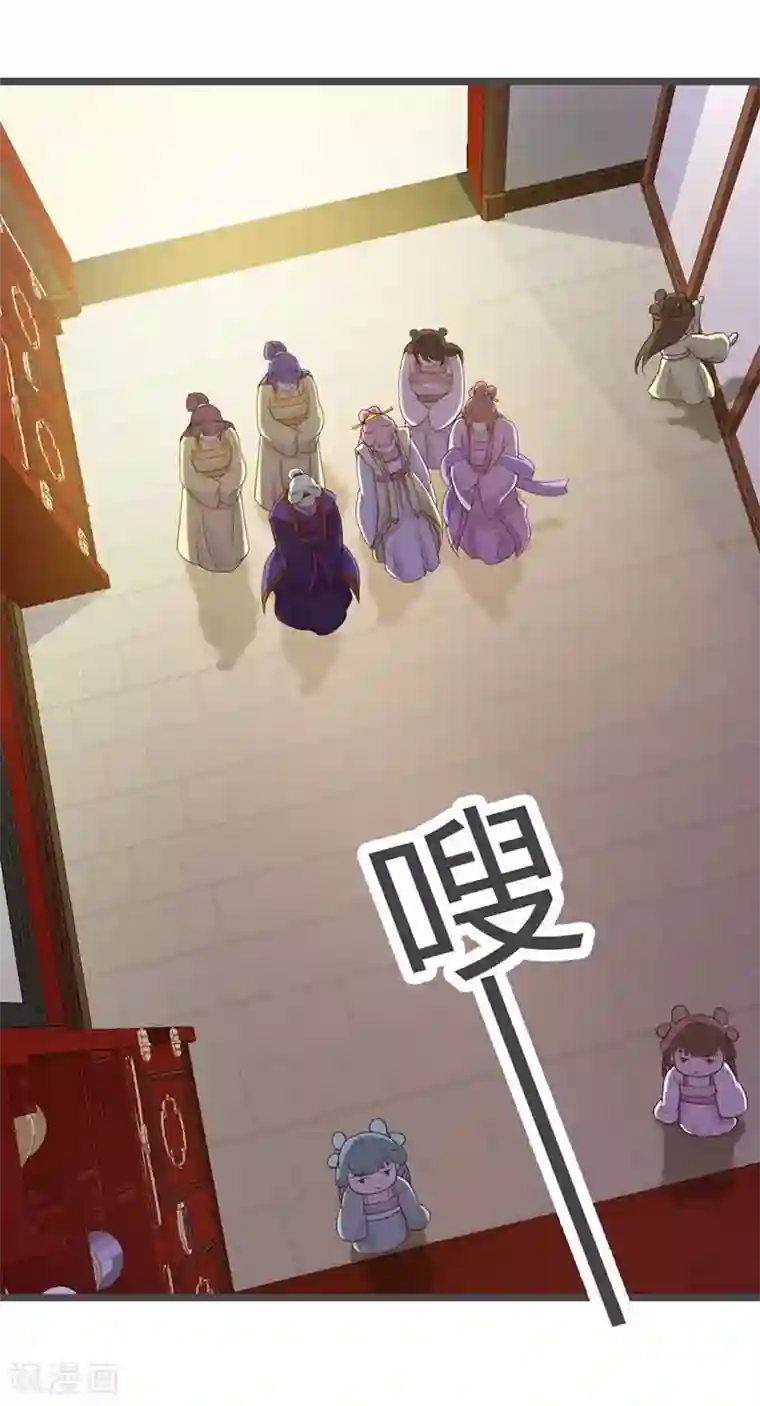 重生医妃狠角色第29话