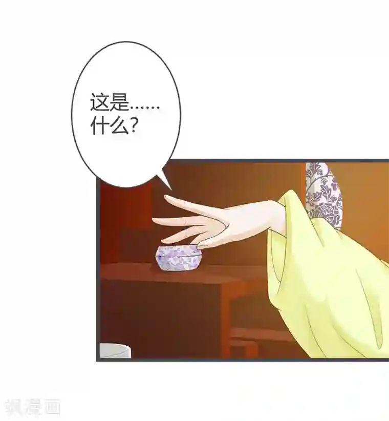 重生医妃狠角色第29话