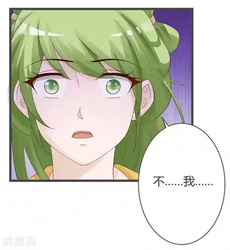 重生医妃狠角色第29话