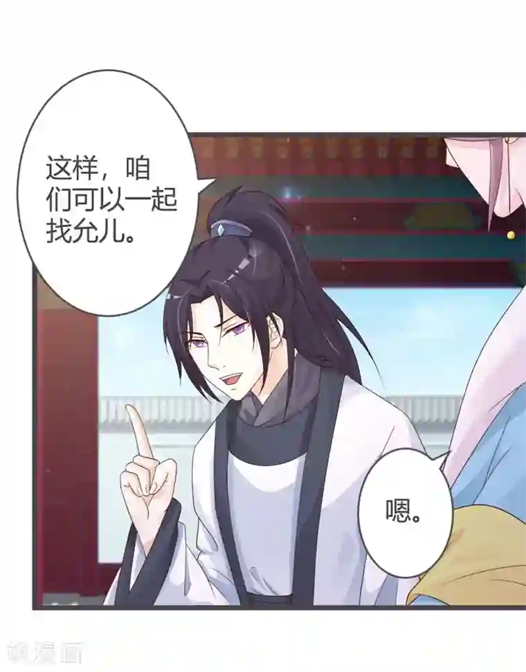 重生医妃狠角色第30话