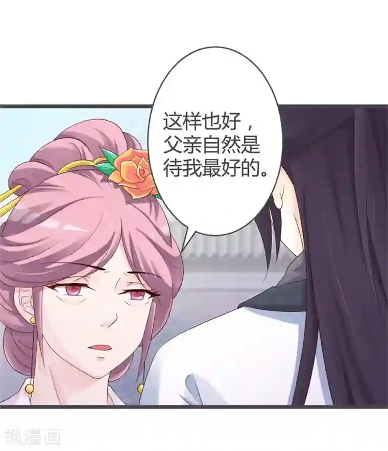 重生医妃狠角色第30话