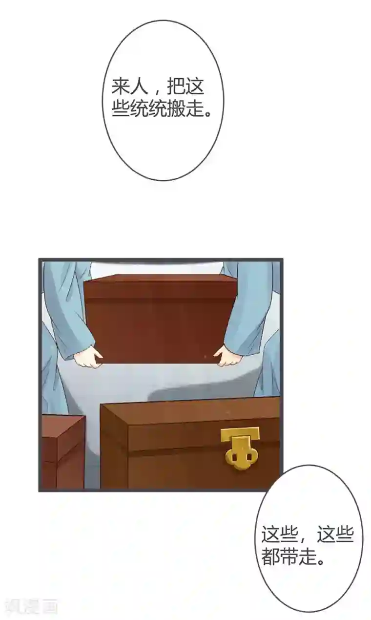 重生医妃狠角色第30话