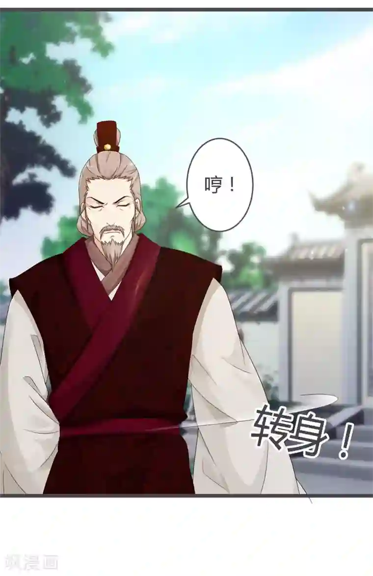 重生医妃狠角色第30话