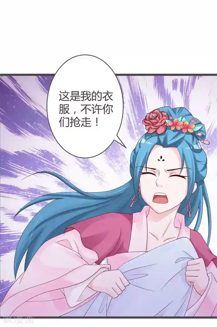 重生医妃狠角色第30话