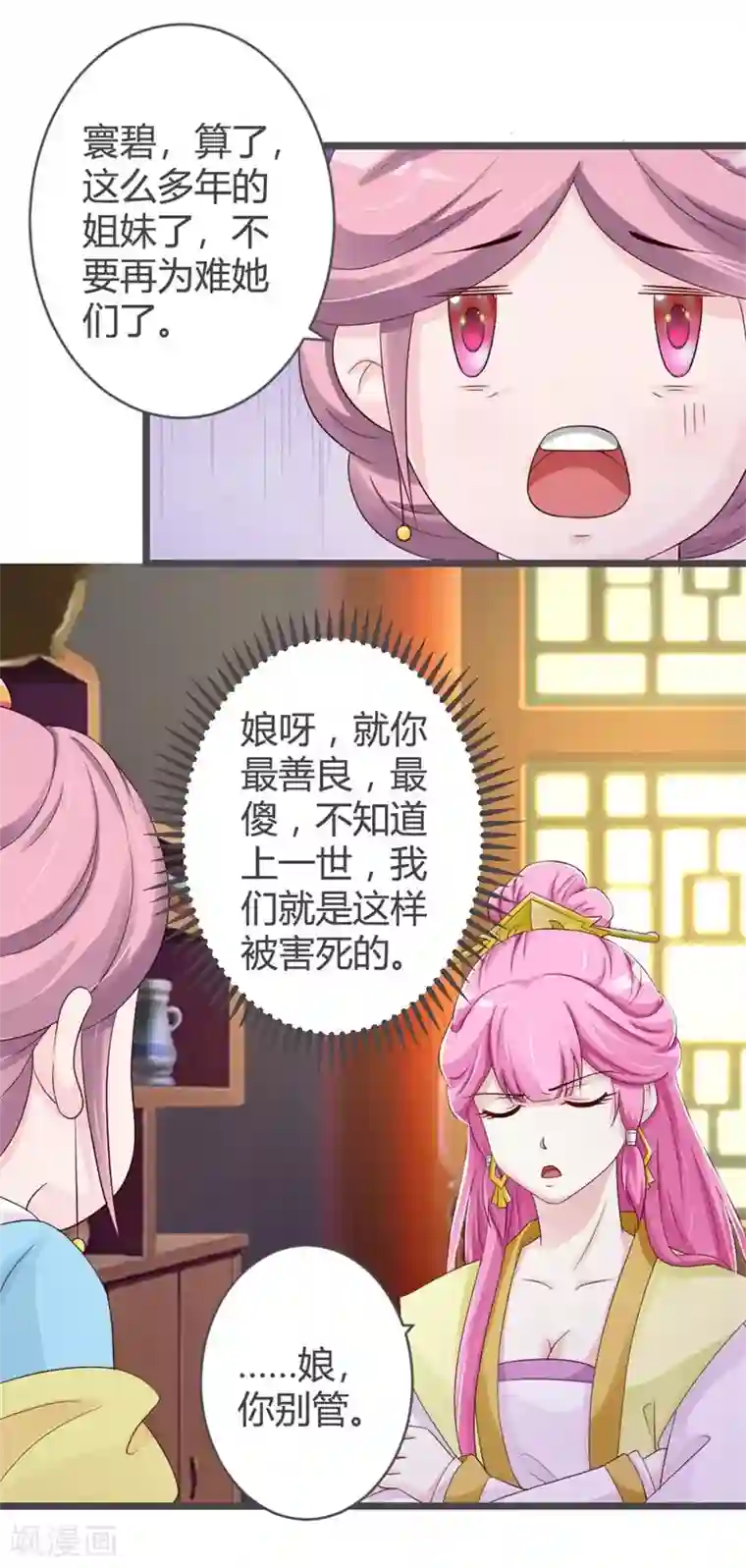 重生医妃狠角色第30话