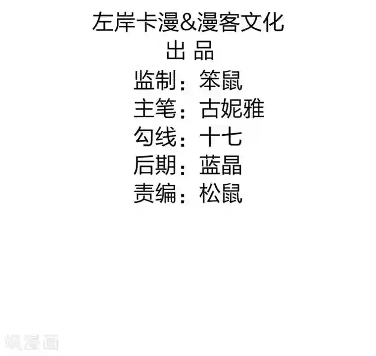 重生医妃狠角色第30话