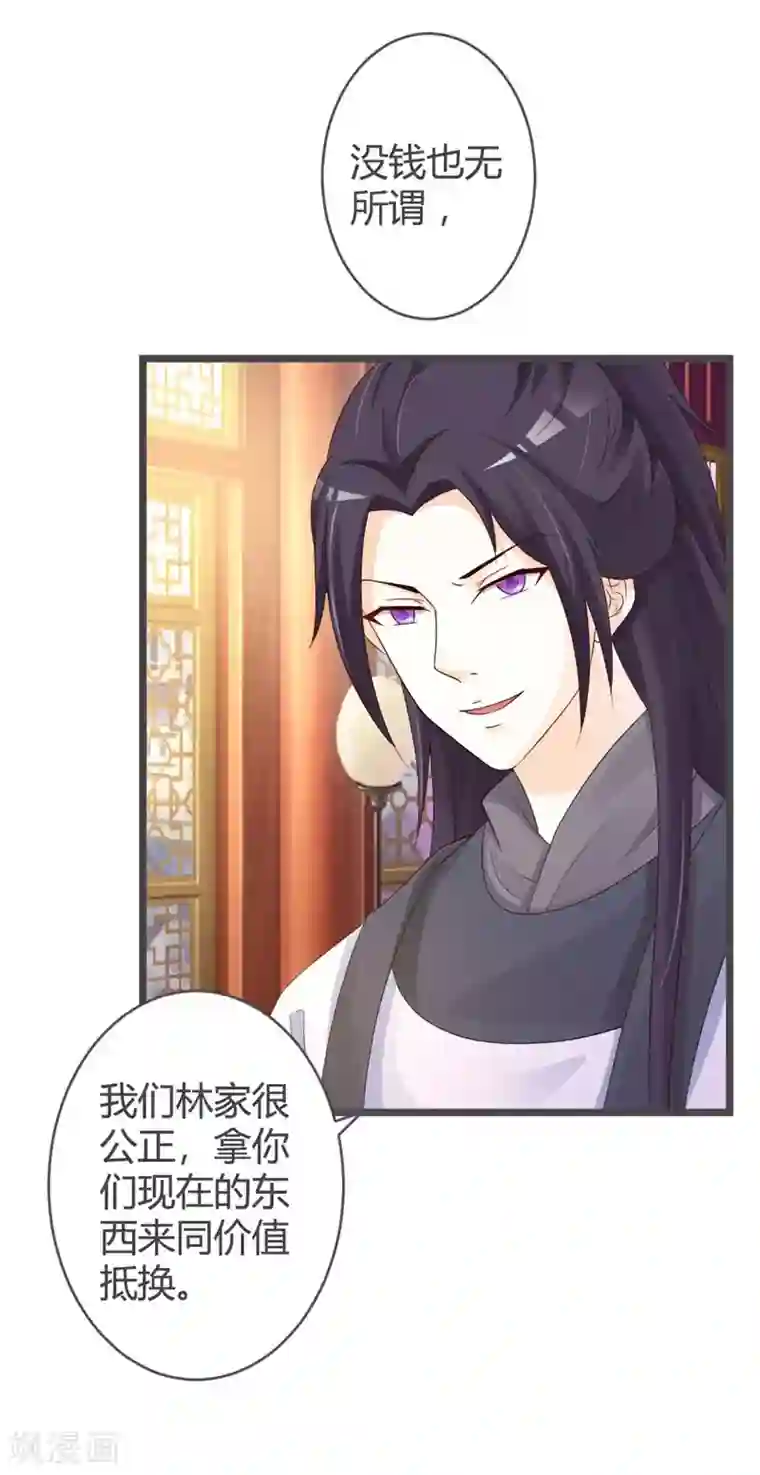 重生医妃狠角色第30话