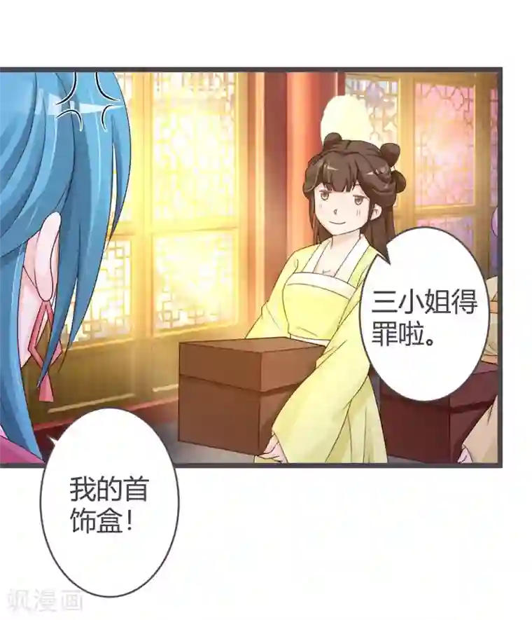 重生医妃狠角色第30话